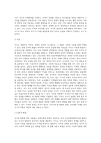 (현대정치와행정) 교재 제5장에서 소개한 국가의 본질에 관한 이론들을 기초로 하여, 우리나라가 진행한 역대 FTA-2