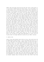 (현대정치와행정) 교재 제5장에서 소개한 국가의 본질에 관한 이론들을 기초로 하여, 우리나라가 진행한 역대 FTA-3