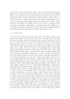 (현대정치와행정) 교재 제5장에서 소개한 국가의 본질에 관한 이론들을 기초로 하여, 우리나라가 진행한 역대 FTA-4