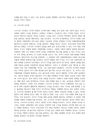 (현대정치와행정) 교재 제5장에서 소개한 국가의 본질에 관한 이론들을 기초로 하여, 우리나라가 진행한 역대 FTA-5
