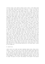 (현대정치와행정) 교재 제5장에서 소개한 국가의 본질에 관한 이론들을 기초로 하여, 우리나라가 진행한 역대 FTA-6