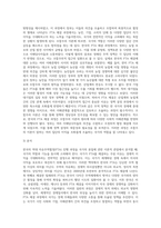 (현대정치와행정) 교재 제5장에서 소개한 국가의 본질에 관한 이론들을 기초로 하여, 우리나라가 진행한 역대 FTA-7