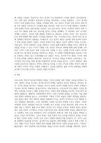 (현대정치와행정) 교재 제5장에서 소개한 국가의 본질에 관한 이론들을 기초로 하여, 우리나라가 진행한 역대 FTA-8