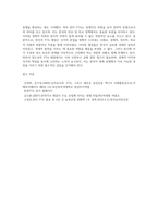(현대정치와행정) 교재 제5장에서 소개한 국가의 본질에 관한 이론들을 기초로 하여, 우리나라가 진행한 역대 FTA-9