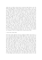 1998년 9월 11일 발생한 「부천가스충전소 폭발사고」와 이 사고에서 발생한 이상현상을 조사하고 대책을 (1)-2