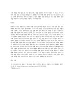 1998년 9월 11일 발생한 「부천가스충전소 폭발사고」와 이 사고에서 발생한 이상현상을 조사하고 대책을 (1)-3