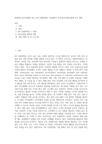 (방통대) (급식경영학) 최근 4차 산업혁명의 기술변화가 외식(급식포함)산업에 주는 영향-1