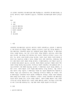 1주 2강에서 사회과학의 3대 패러다임에 대해 학습했습니다 사회과학의 3대 패러다임에는 실증주의, 해석주의, 비판적 사회과학이 있습니다 사회과학의 3대 패러다임에 대하여 논하십시오-1