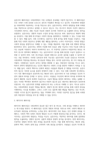 1주 2강에서 사회과학의 3대 패러다임에 대해 학습했습니다 사회과학의 3대 패러다임에는 실증주의, 해석주의, 비판적 사회과학이 있습니다 사회과학의 3대 패러다임에 대하여 논하십시오-2