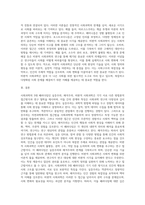 1주 2강에서 사회과학의 3대 패러다임에 대해 학습했습니다 사회과학의 3대 패러다임에는 실증주의, 해석주의, 비판적 사회과학이 있습니다 사회과학의 3대 패러다임에 대하여 논하십시오-4