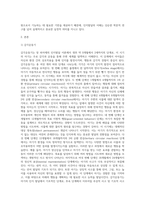 Piaget의 인지발달이론에서 감각운동기전조작기, 구체적 조작기의 특징에 대해서 서술하고 인지발달의 중요성에-2