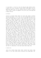 Piaget의 인지발달이론에서 감각운동기전조작기, 구체적 조작기의 특징에 대해서 서술하고 인지발달의 중요성에-3