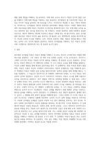 Piaget의 인지발달이론에서 감각운동기전조작기, 구체적 조작기의 특징에 대해서 서술하고 인지발달의 중요성에-5