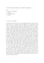 1970년대 박정희 정권은 왜 청년문화, 또는 대중문화의 일부를 탄압했는가-1