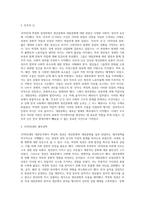 1970년대 박정희 정권은 왜 청년문화, 또는 대중문화의 일부를 탄압했는가-2