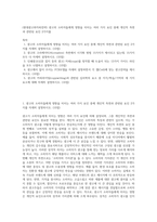 (현대광고와카피전략) 광고의 소비자들에게 영향을 미치는 여러 가지 요인 중에 개인적 측면과 관련된 요인 2가지를-1