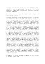(현대광고와카피전략) 광고의 소비자들에게 영향을 미치는 여러 가지 요인 중에 개인적 측면과 관련된 요인 2가지를-2