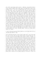 (현대광고와카피전략) 광고의 소비자들에게 영향을 미치는 여러 가지 요인 중에 개인적 측면과 관련된 요인 2가지를-4