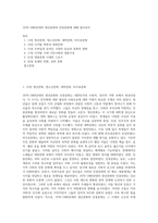 1970-1980년대의 청년문화와 민중문화에 대해 알아보자-1