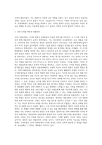 1970-1980년대의 청년문화와 민중문화에 대해 알아보자-2