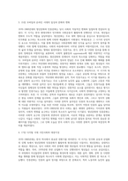 1970-1980년대의 청년문화와 민중문화에 대해 알아보자-3