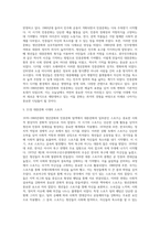 1970-1980년대의 청년문화와 민중문화에 대해 알아보자-4