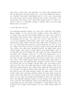 1970-1980년대의 청년문화와 민중문화에 대해 알아보자-5