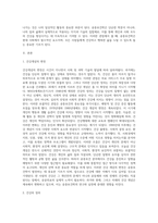 (공중보건학) 공중보건학 교재 1장에서 5장까지의 단원 중에서 본인이 하는 일(직업) 이나 일상생활에 필요하다고 (3)-2