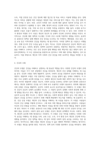 (공중보건학) 공중보건학 교재 1장에서 5장까지의 단원 중에서 본인이 하는 일(직업) 이나 일상생활에 필요하다고 (3)-4