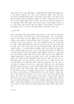(공중보건학) 공중보건학 교재 1장에서 5장까지의 단원 중에서 본인이 하는 일(직업) 이나 일상생활에 필요하다고 (3)-5