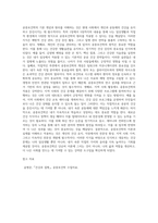 (공중보건학) 공중보건학 교재 1장에서 5장까지의 단원 중에서 본인이 하는 일(직업) 이나 일상생활에 필요하다고 (3)-6
