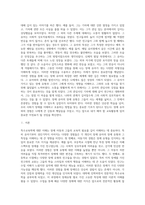 (특수교육학개론) 자신의 유·초·중등·대학 시절이나 성인기에 경험하였던 장애 유아의 장애 유형, 장애의 특징 (2)-2