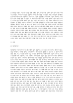 (특수교육학개론) 자신의 유·초·중등·대학 시절이나 성인기에 경험하였던 장애 유아의 장애 유형, 장애의 특징 (2)-3