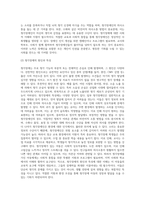 (특수교육학개론) 자신의 유·초·중등·대학 시절이나 성인기에 경험하였던 장애 유아의 장애 유형, 장애의 특징 (2)-4
