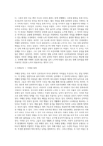 (특수교육학개론) 자신의 유·초·중등·대학 시절이나 성인기에 경험하였던 장애 유아의 장애 유형, 장애의 특징 (2)-6