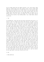 (특수교육학개론) 자신의 유·초·중등·대학 시절이나 성인기에 경험하였던 장애 유아의 장애 유형, 장애의 특징 (2)-7
