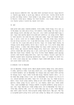 (특수교육학개론) 자신의 유·초·중등·대학 시절이나 성인기에 경험하였던 장애 유아의 장애 유형, 장애의 특징 (2)-10