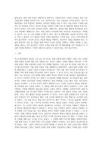 (특수교육학개론) 자신의 유·초·중등·대학 시절이나 성인기에 경험하였던 장애 유아의 장애 유형, 장애의 특징 (2)-11