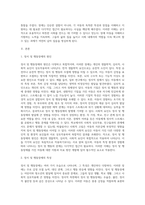 (특수교육학개론) 자신의 유·초·중등·대학 시절이나 성인기에 경험하였던 장애 유아의 장애 유형, 장애의 특징 (2)-12