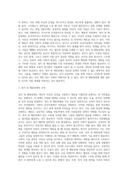 (특수교육학개론) 자신의 유·초·중등·대학 시절이나 성인기에 경험하였던 장애 유아의 장애 유형, 장애의 특징 (2)-13