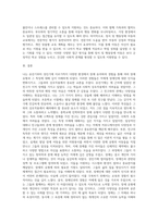 (특수교육학개론) 자신의 유·초·중등·대학 시절이나 성인기에 경험하였던 장애 유아의 장애 유형, 장애의 특징 (2)-14