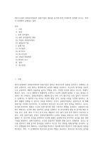 (형사소송법) 공판준비절차와 공판기일의 절차를 순서에 따라 자세하게 설명해 보시오 특히 각 단계에서 진행되는 절차-1