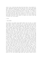(형사소송법) 공판준비절차와 공판기일의 절차를 순서에 따라 자세하게 설명해 보시오 특히 각 단계에서 진행되는 절차-2