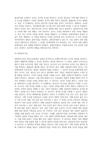 (형사소송법) 공판준비절차와 공판기일의 절차를 순서에 따라 자세하게 설명해 보시오 특히 각 단계에서 진행되는 절차-4