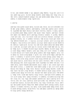 (형사소송법) 공판준비절차와 공판기일의 절차를 순서에 따라 자세하게 설명해 보시오 특히 각 단계에서 진행되는 절차-5