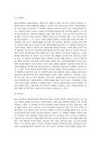(형사소송법) 공판준비절차와 공판기일의 절차를 순서에 따라 자세하게 설명해 보시오 특히 각 단계에서 진행되는 절차-6