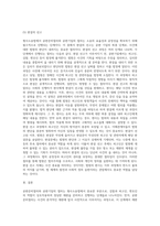 (형사소송법) 공판준비절차와 공판기일의 절차를 순서에 따라 자세하게 설명해 보시오 특히 각 단계에서 진행되는 절차-9
