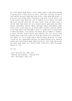 (형사소송법) 공판준비절차와 공판기일의 절차를 순서에 따라 자세하게 설명해 보시오 특히 각 단계에서 진행되는 절차-10