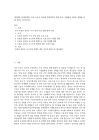 (방통대) (국제경영학) 미국 트럼프 정부의 무역정책이 향후 한국 기업에게 어떠한 영향을 미칠 것인지 분석하시오 (2)-1