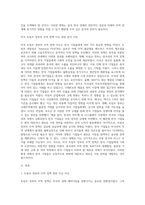 (방통대) (국제경영학) 미국 트럼프 정부의 무역정책이 향후 한국 기업에게 어떠한 영향을 미칠 것인지 분석하시오 (2)-2